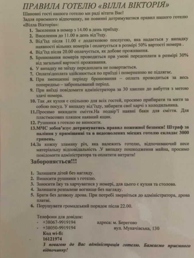 Міні Готель Вілла Вікторія Berehove  Eksteriør bilde